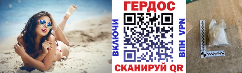Героин белый  сколько стоит  Электрогорск 
