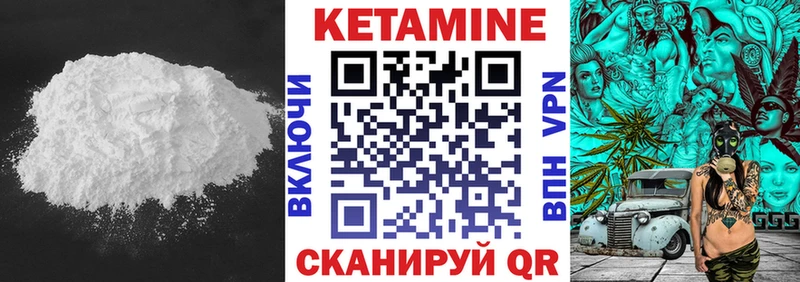КЕТАМИН ketamine  Электрогорск 